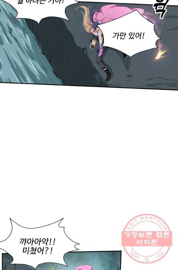 검역창궁 201화 2