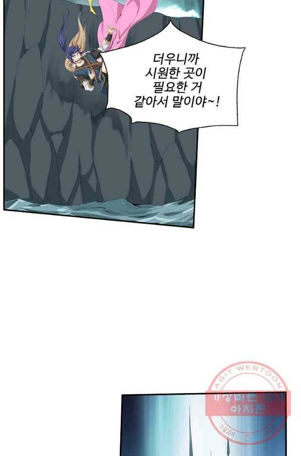 검역창궁 201화 3