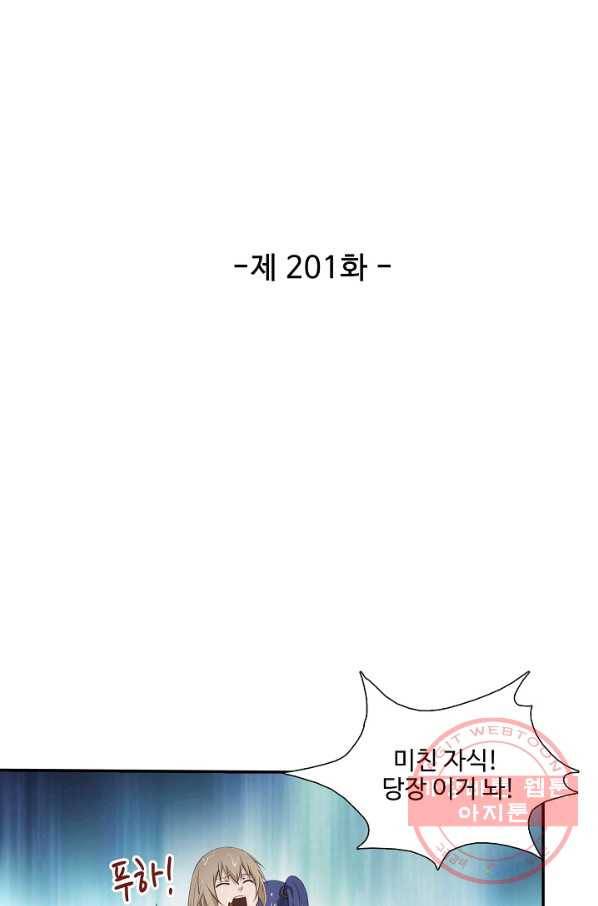 검역창궁 201화 7