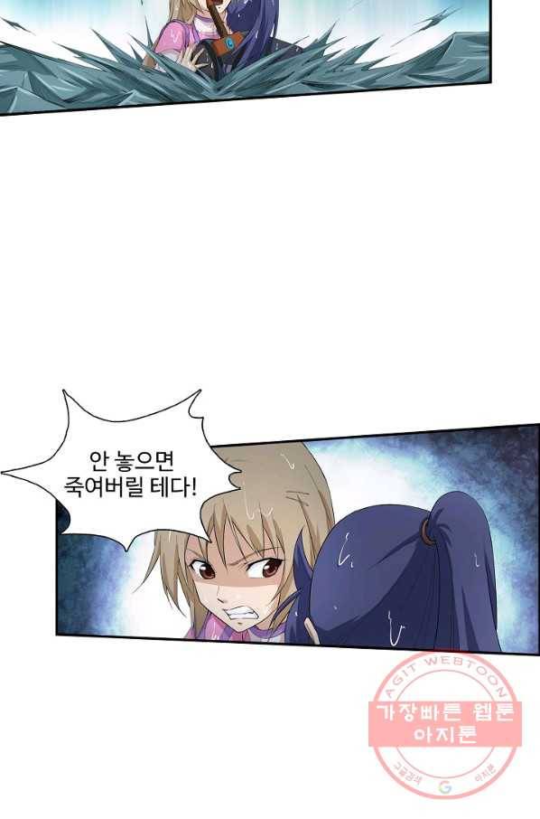 검역창궁 201화 8