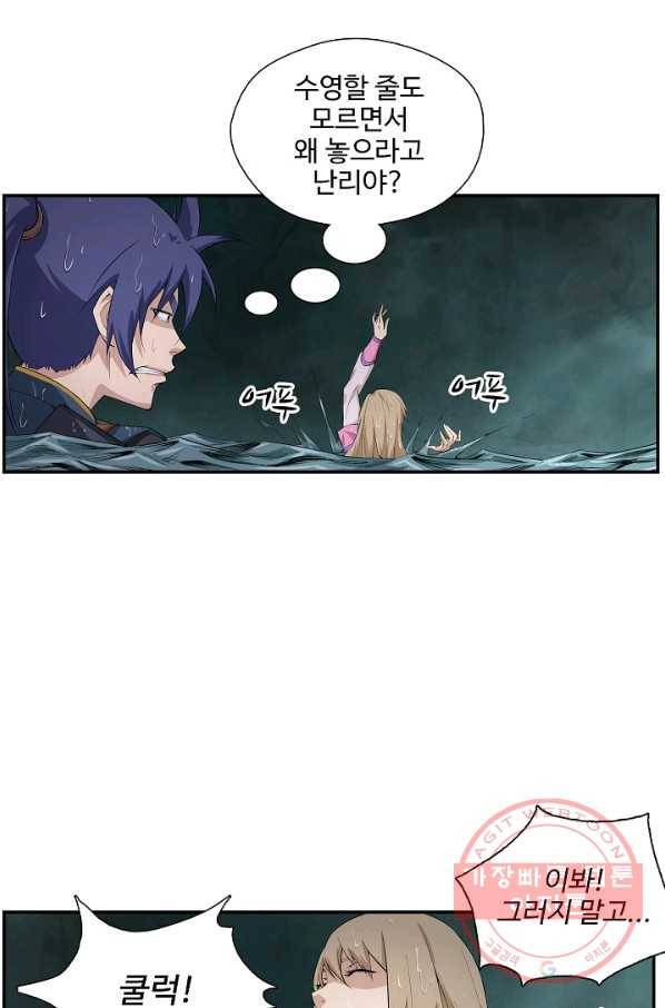 검역창궁 201화 10