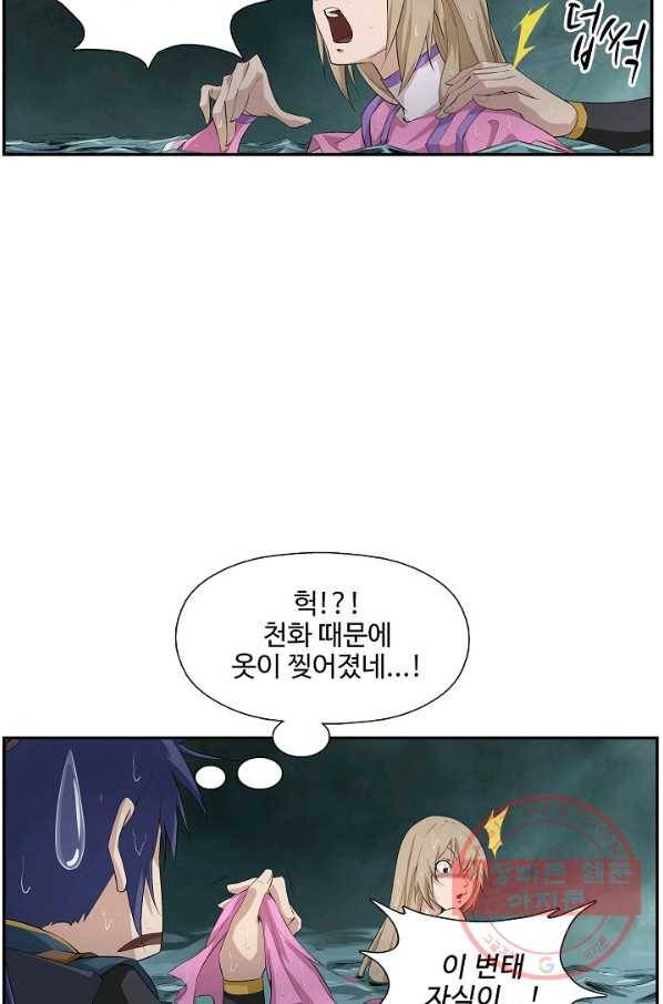 검역창궁 201화 11