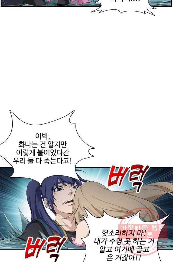 검역창궁 201화 12