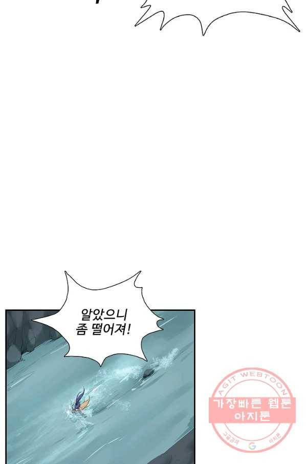 검역창궁 201화 13