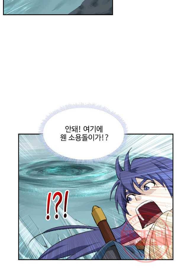검역창궁 201화 14