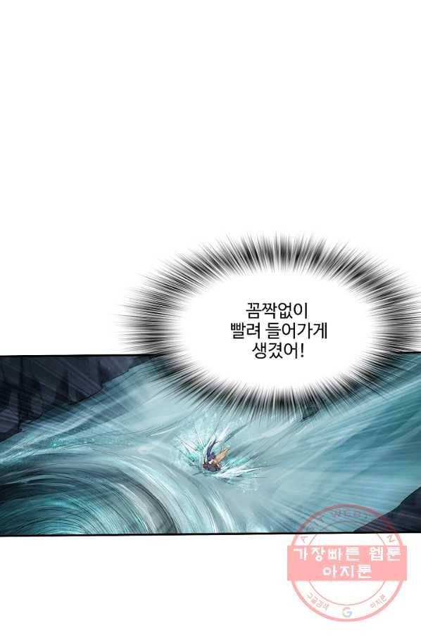검역창궁 201화 15