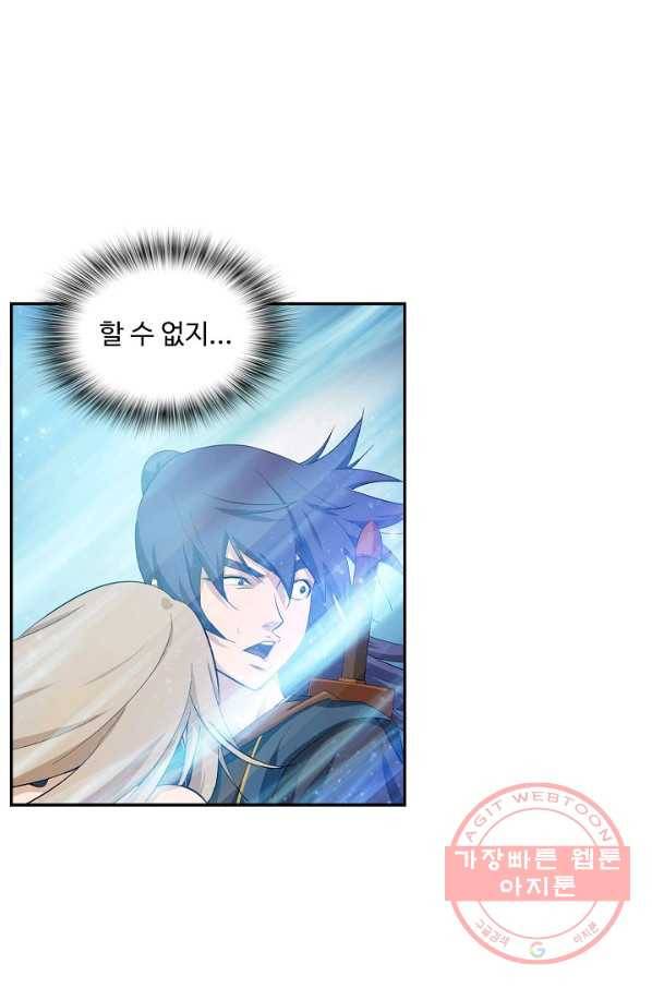 검역창궁 201화 16
