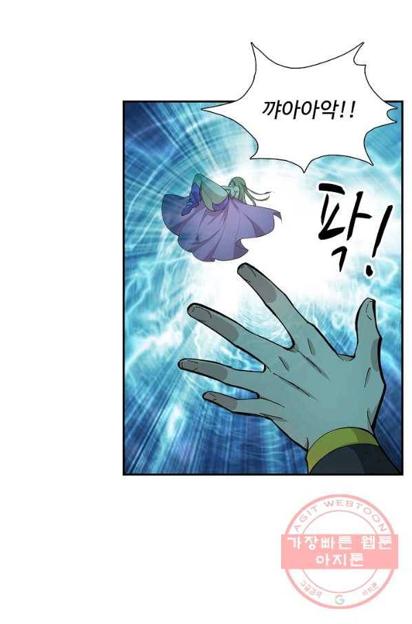 검역창궁 201화 17
