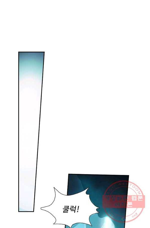 검역창궁 201화 18