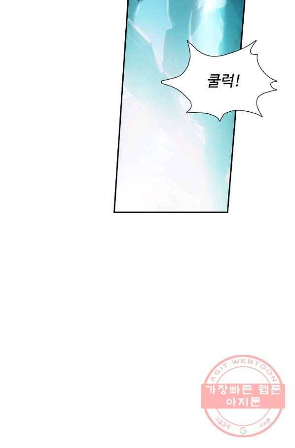 검역창궁 201화 19