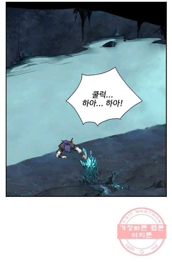 검역창궁 201화 20
