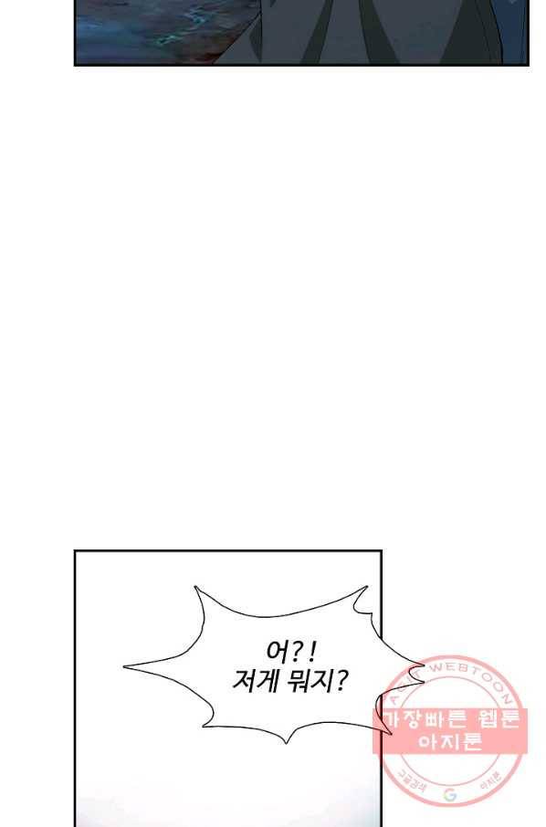 검역창궁 201화 23