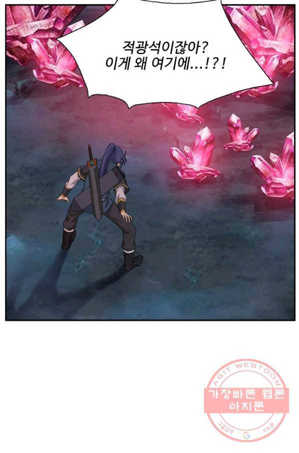 검역창궁 201화 25