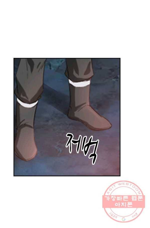 검역창궁 201화 26