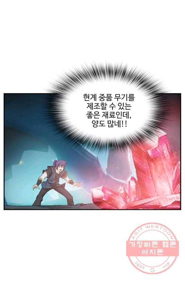 검역창궁 201화 27