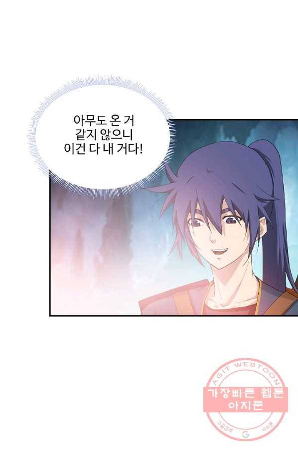 검역창궁 201화 28