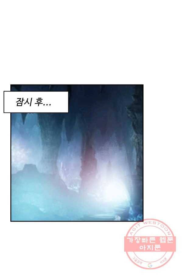 검역창궁 201화 29