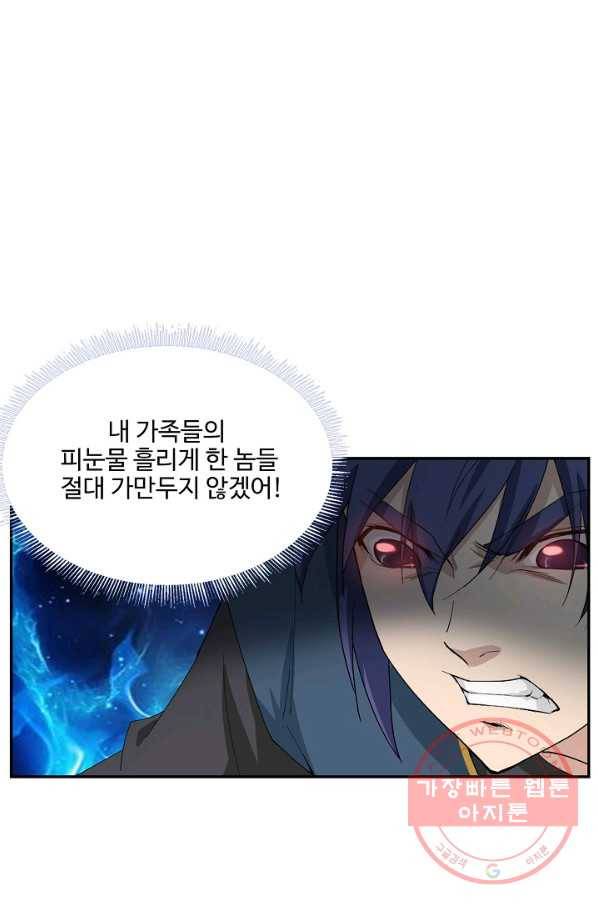 검역창궁 201화 34