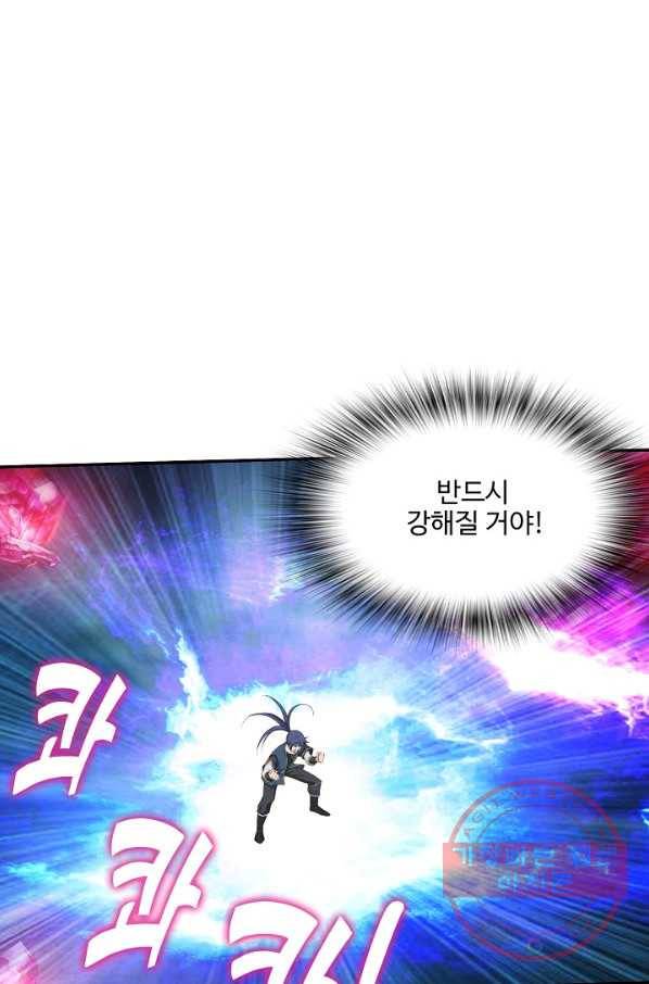 검역창궁 201화 35