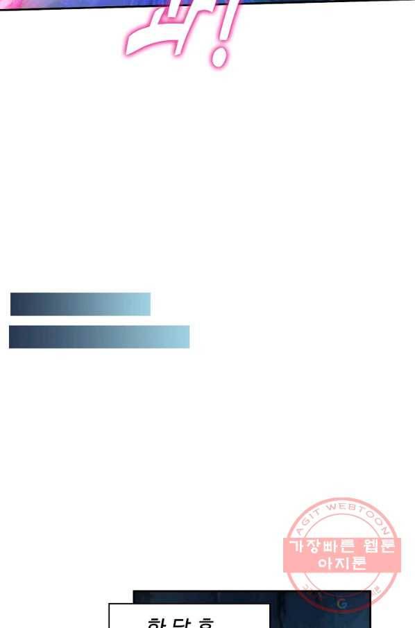 검역창궁 201화 36