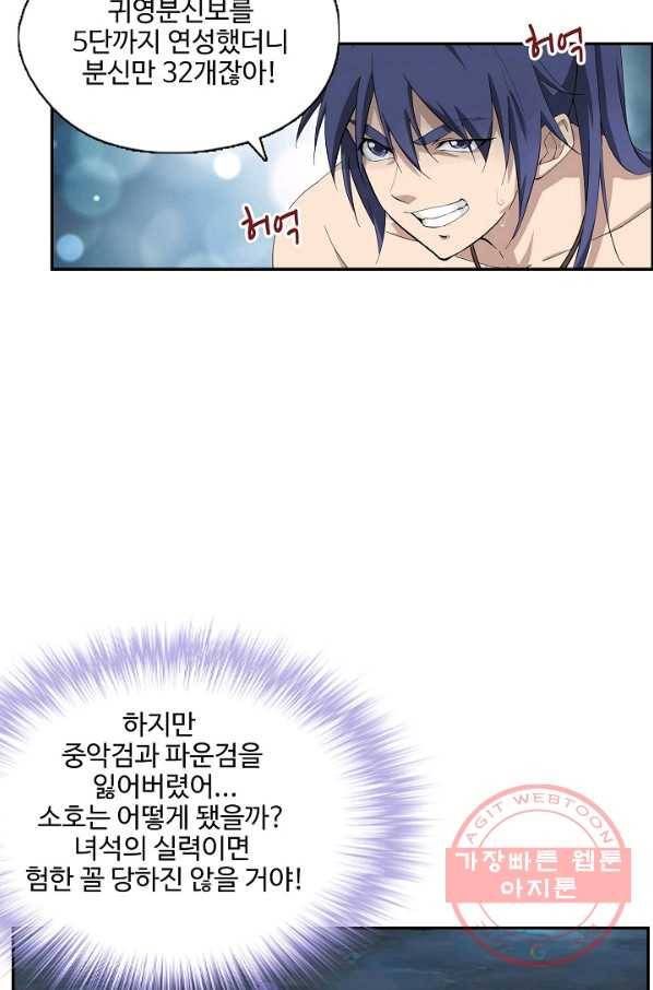 검역창궁 201화 43