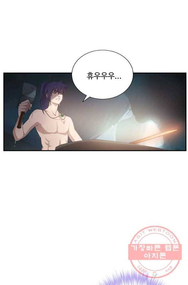 검역창궁 201화 46