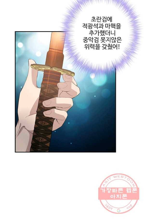 검역창궁 201화 47