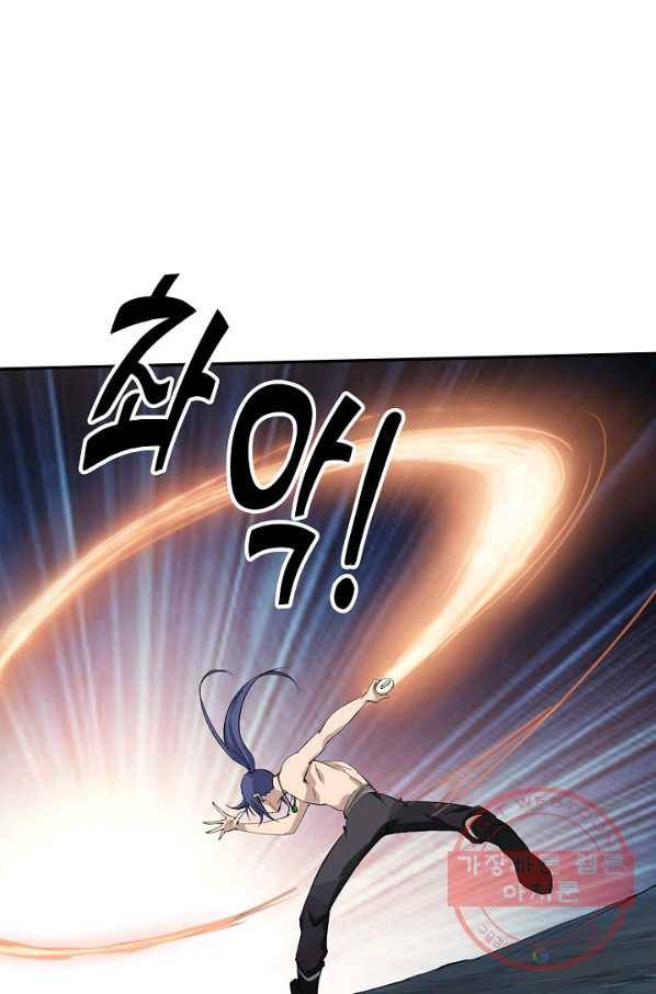 검역창궁 201화 48