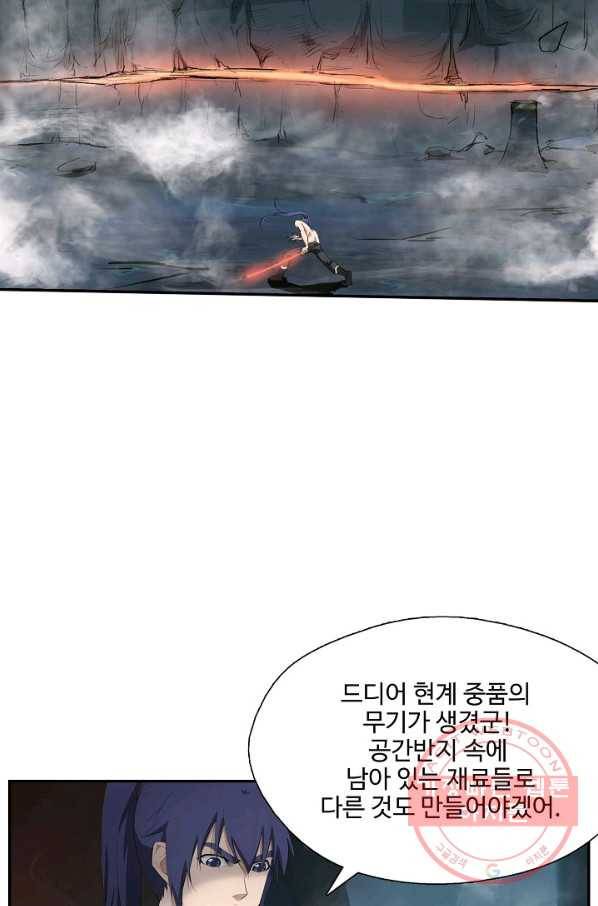 검역창궁 201화 51