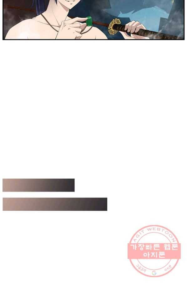 검역창궁 201화 52