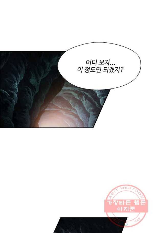 검역창궁 201화 53