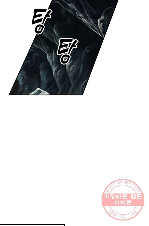 검역창궁 201화 54