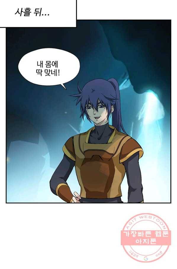 검역창궁 201화 55