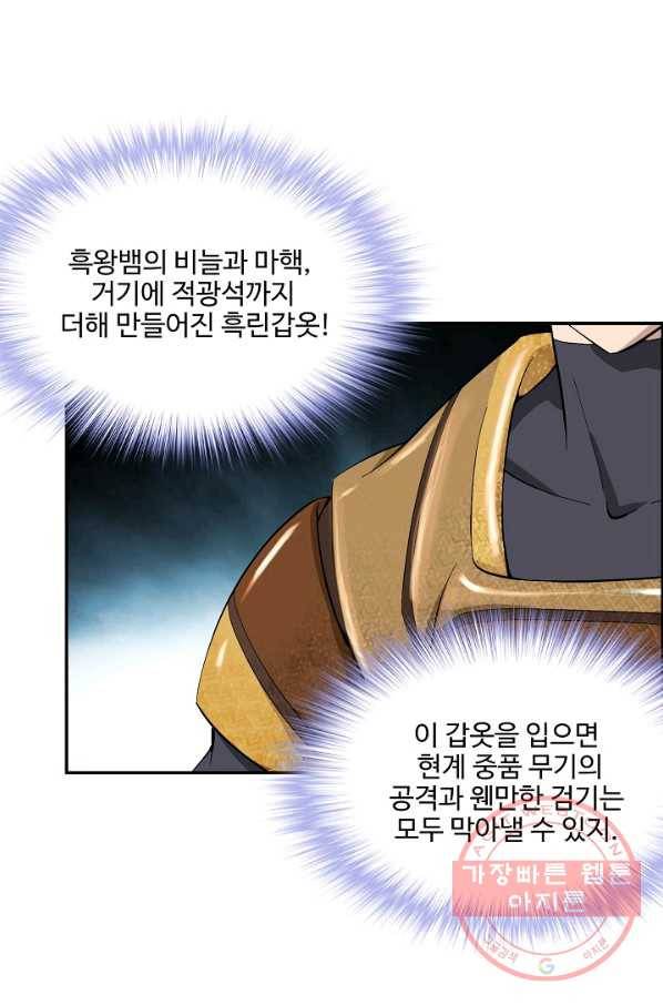 검역창궁 201화 56