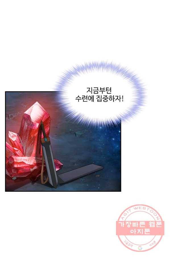 검역창궁 201화 57