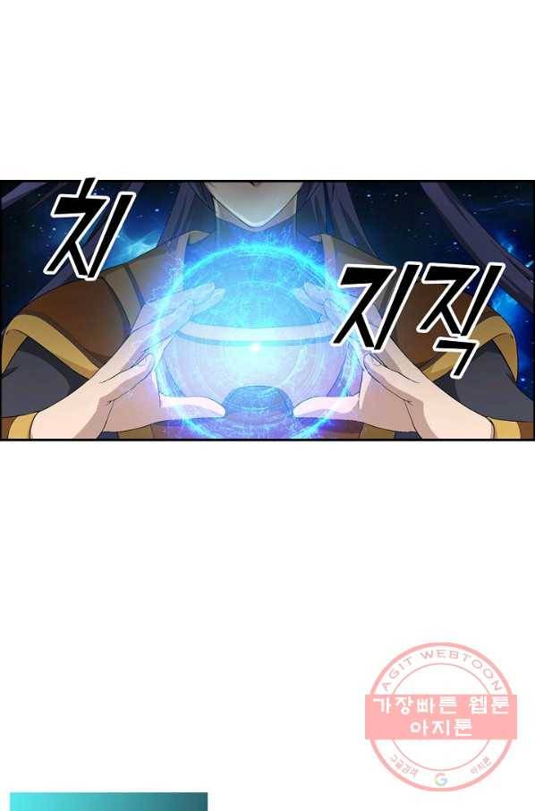 검역창궁 201화 59