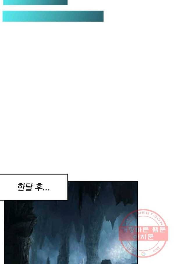 검역창궁 201화 60