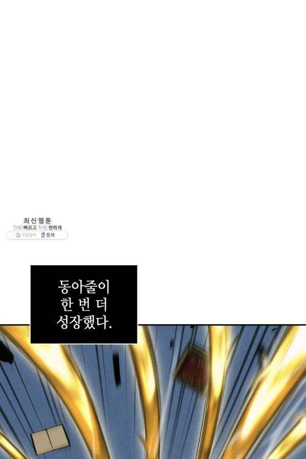 도굴왕 307화 2
