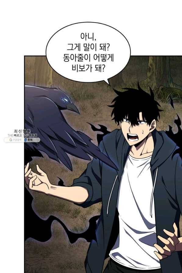 도굴왕 307화 4
