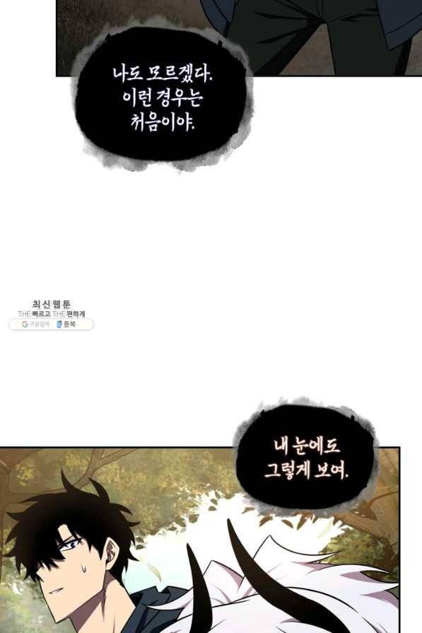 도굴왕 307화 5
