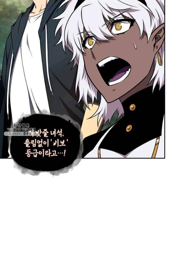 도굴왕 307화 6
