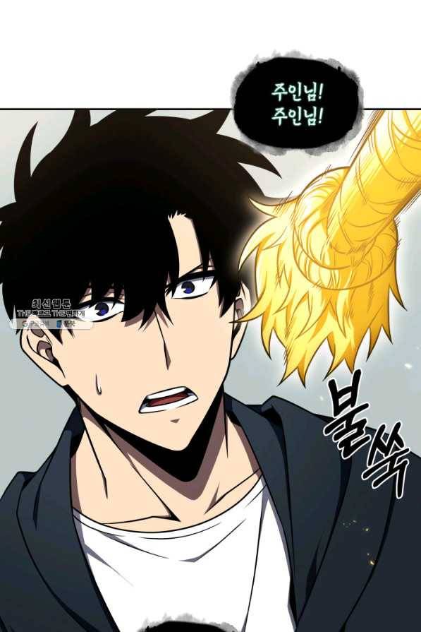 도굴왕 307화 7