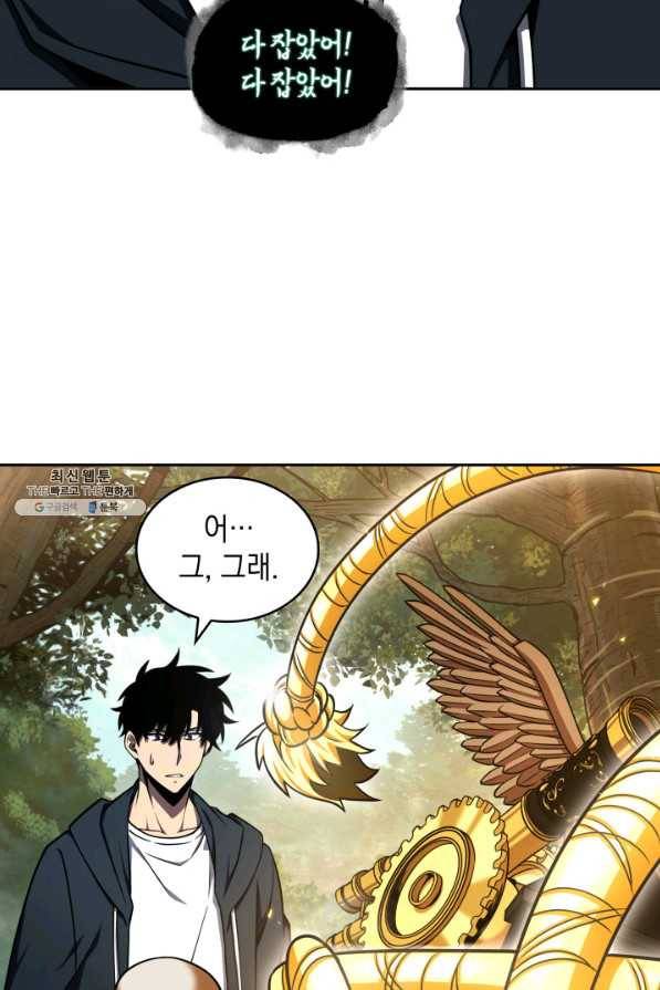 도굴왕 307화 8