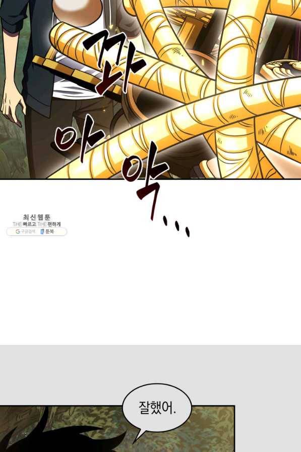 도굴왕 307화 9