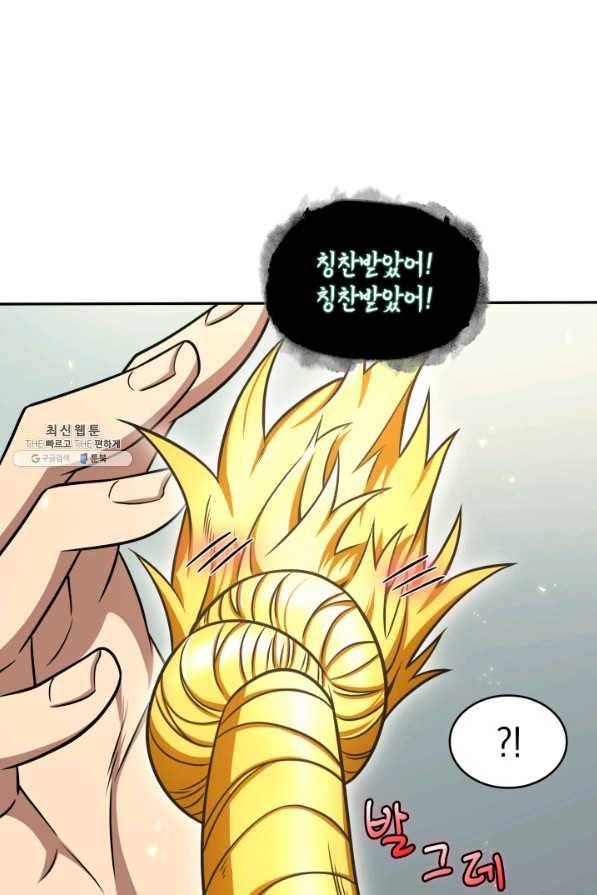 도굴왕 307화 11