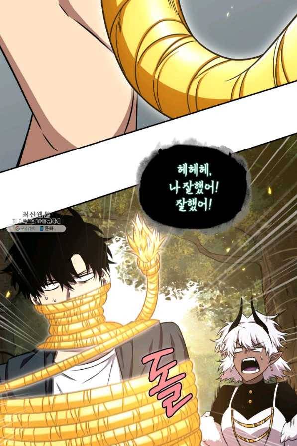 도굴왕 307화 12