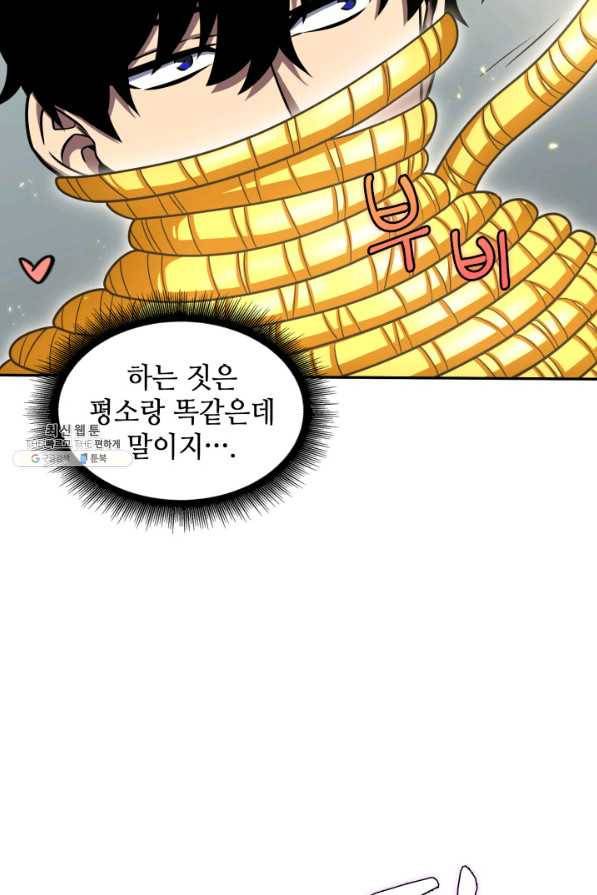 도굴왕 307화 14