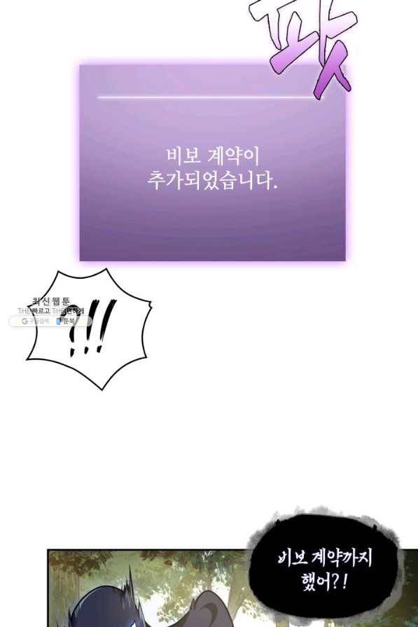 도굴왕 307화 15