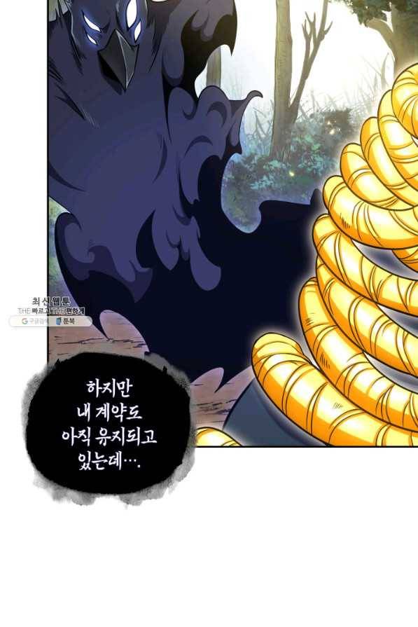도굴왕 307화 16