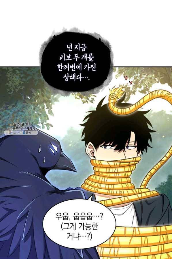 도굴왕 307화 17